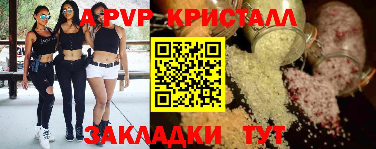 Alpha-PVP СК  Альфа ПВП СК  Миллерово  Вход с VPN  Alpha-PVP Crystall 