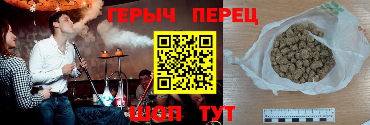 ГЕРОИН хмурый Миллерово