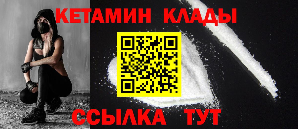 Кетамин ketamine Миллерово