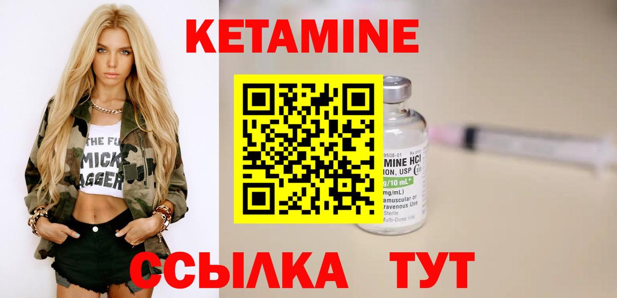 Кетамин VHQ  Вход с VPN  Миллерово 
