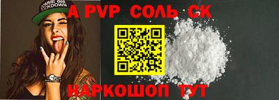 a pvp Бузулук
