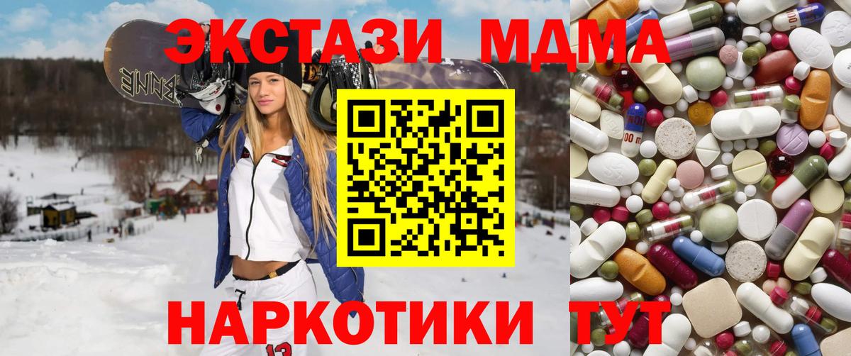 MDMA VHQ  МДМА кристаллы  Вход с VPN  Миллерово 