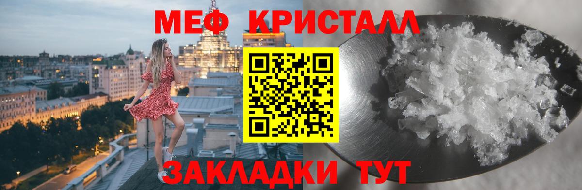 купить   МЕФ mephedrone  Вход с VPN  МЯУ-МЯУ  МЕФ VHQ  Миллерово 