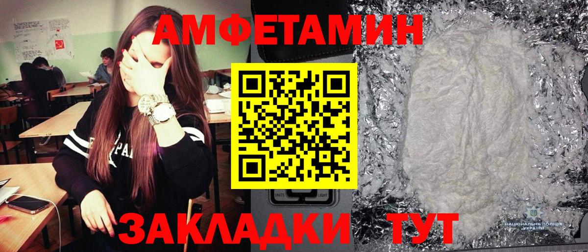 МЕТАМФЕТАМИН кристалл  Вход с VPN  Миллерово 