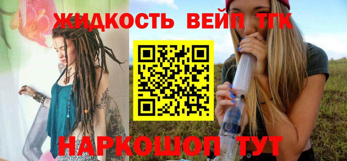 ТГК гашишное масло  Дистиллят ТГК жижа  Вход с VPN  ОМГ ОМГ ссылка  Миллерово 